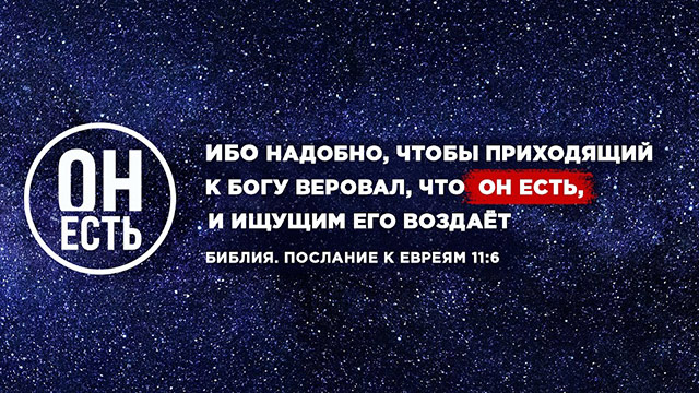 Начинается подготовка к съёмкам новых евангелизационных видео