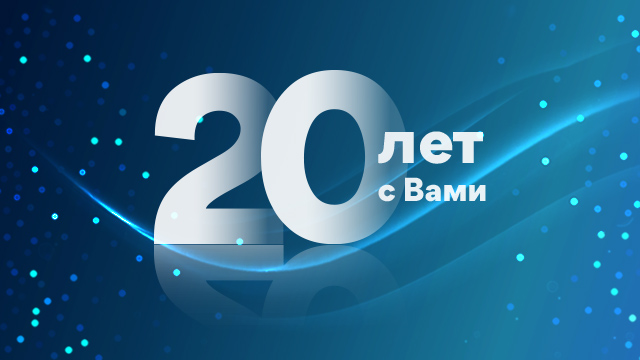 День Рождения церкви «Благая весть»