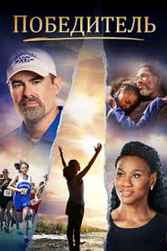 _Победитель_240х360.jpg