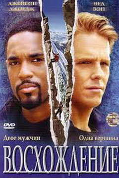 _Восхождение_240х360.jpg