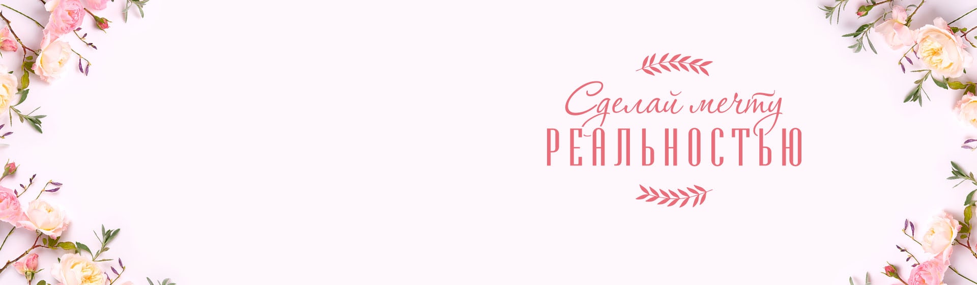 Женская конференция 2021