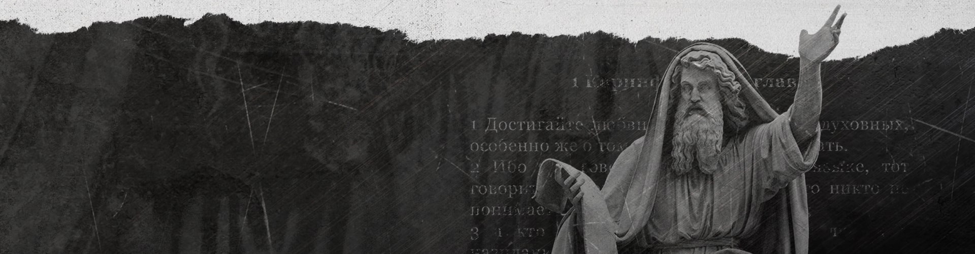 Пророчество: понимание и применение 2022