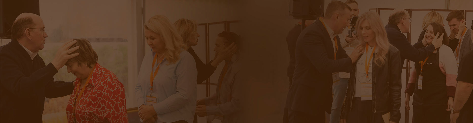 Конференция для служителей 2025