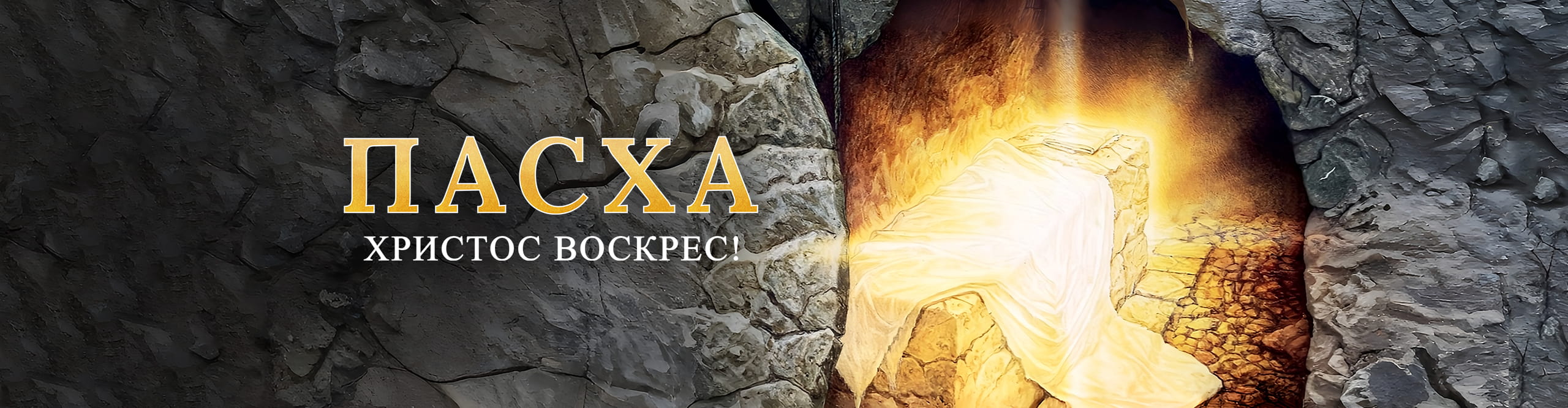 Рождество 2022-2023