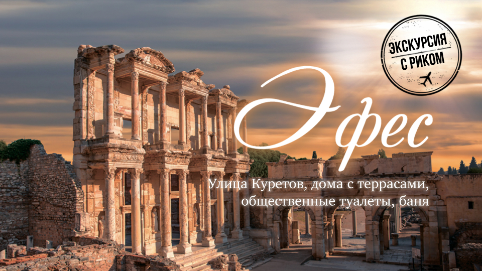 Улица Куретов, дома с террасами, общественные туалеты, баня