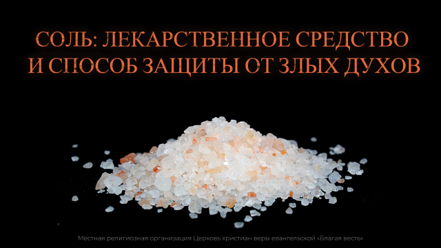 Измени свой мир