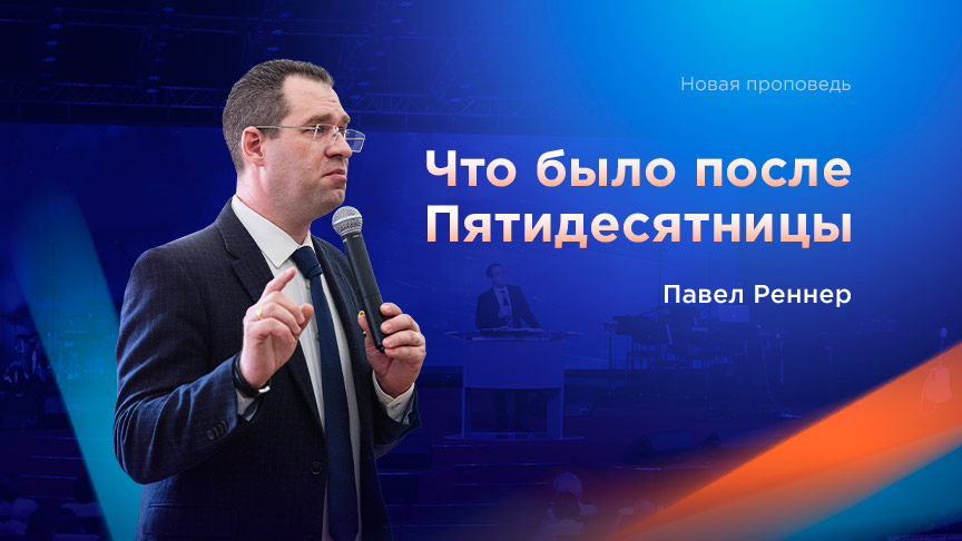 Богослужение ЗАПИСЬ