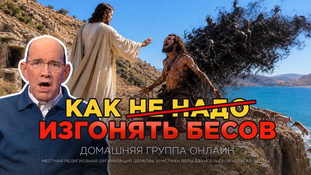 Домашние группы