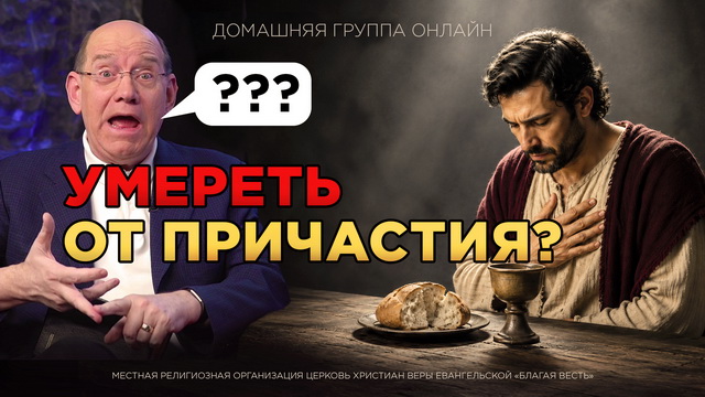 Домашние группы