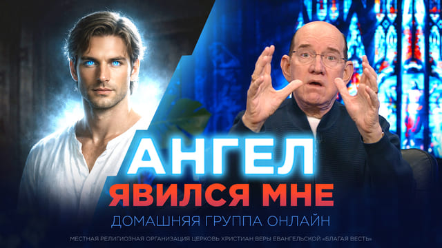 Домашние группы