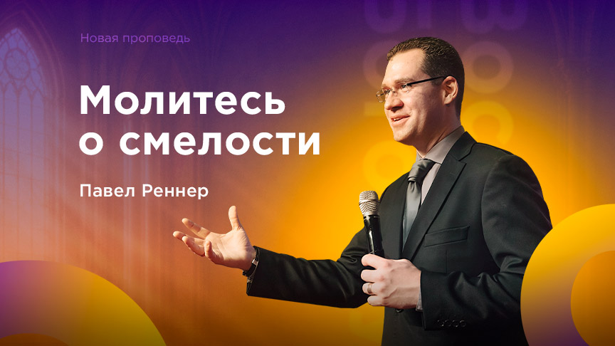 Богослужение ЗАПИСЬ