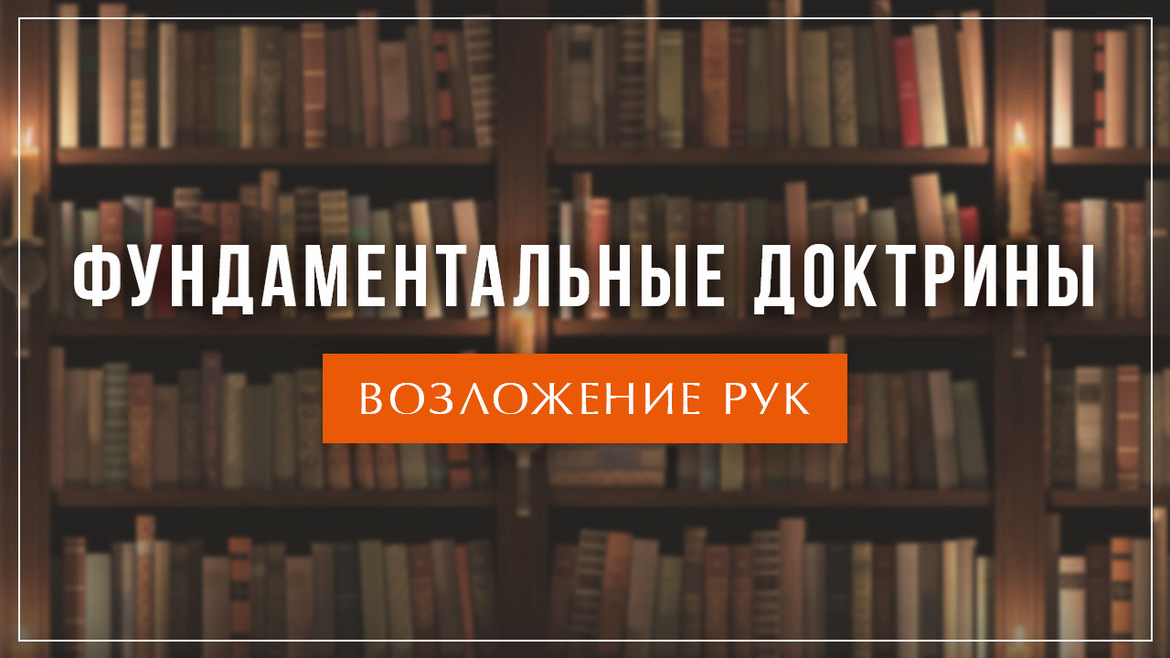 Учение о вечном суде