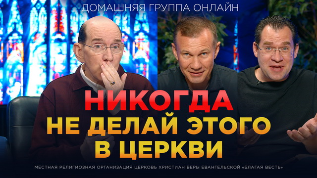 Домашние группы