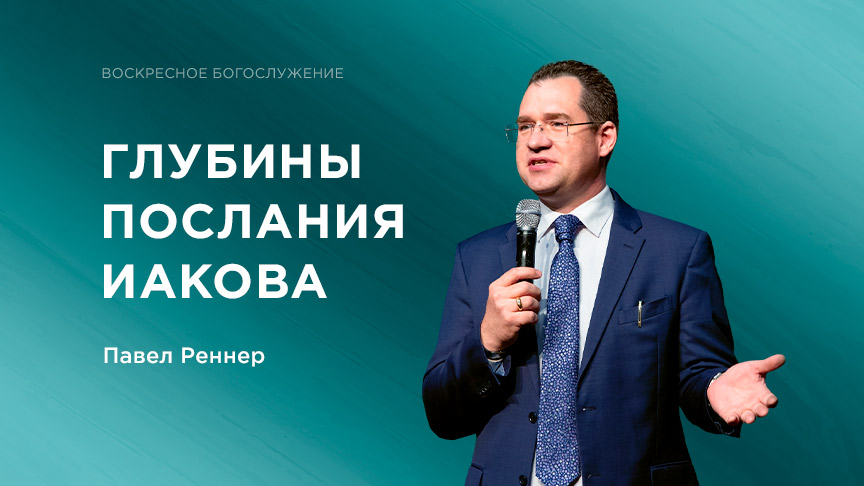 Богослужение АНОНС