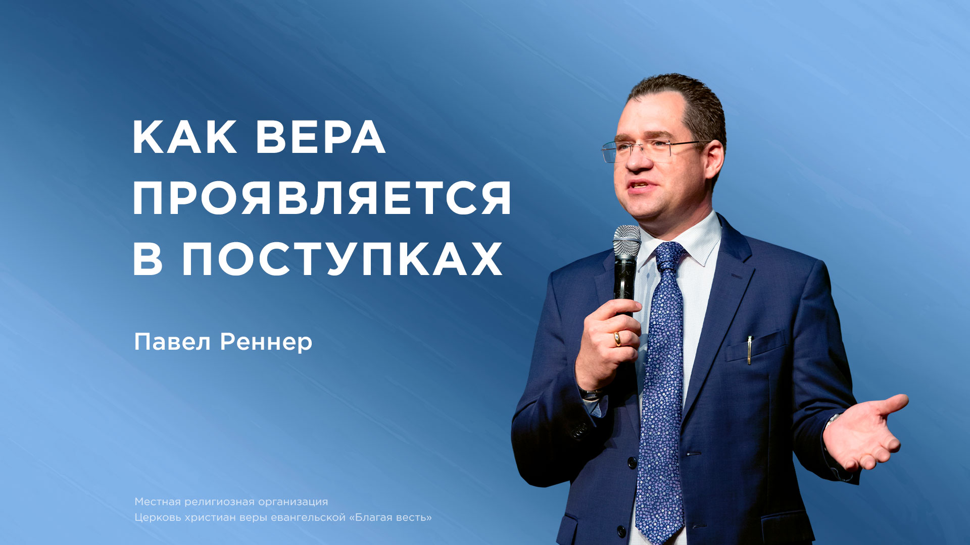 Приблизьтесь к Богу, и приблизится к вам