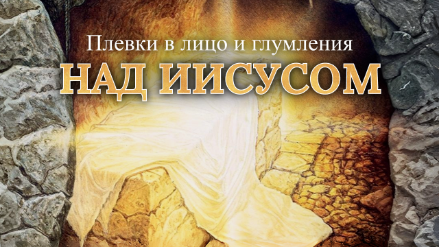 Измени свой мир