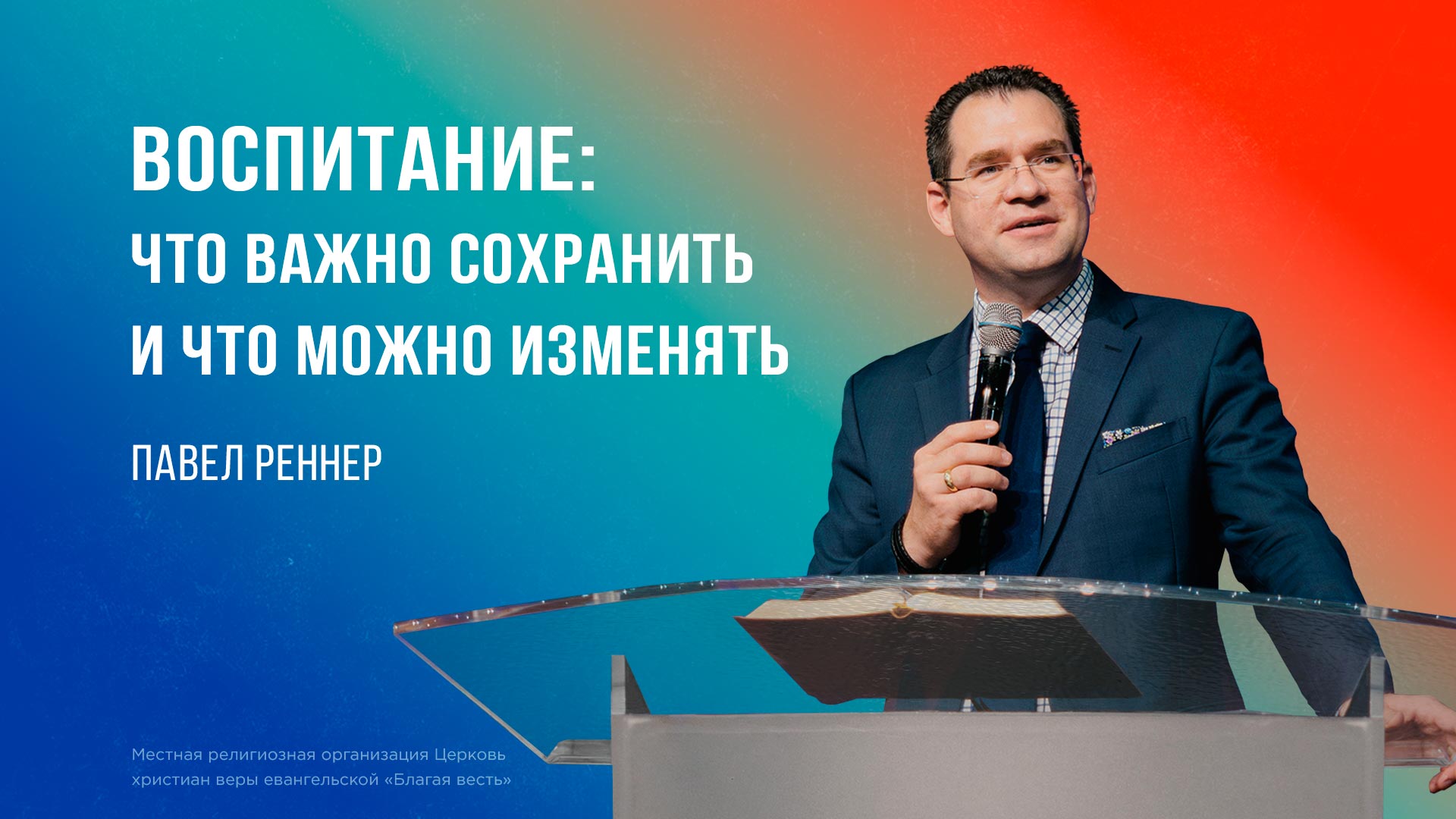 Воспитание: что важно сохранить и что можно изменять