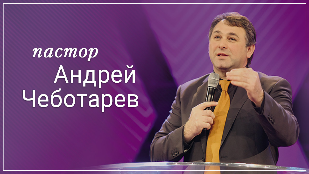 «Овцы Мои слушают голос Мой»