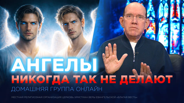 Домашние группы