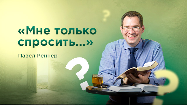 Проповеди