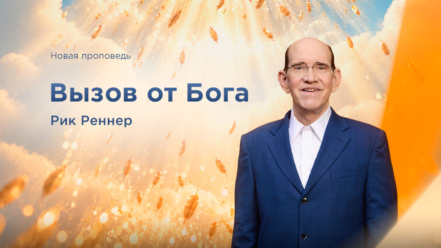 Богослужение ЗАПИСЬ