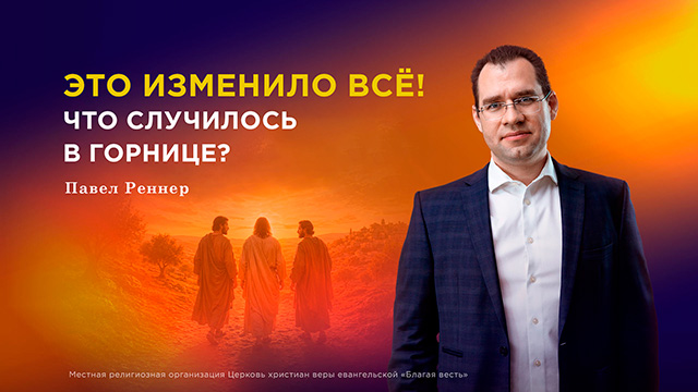 Проповеди