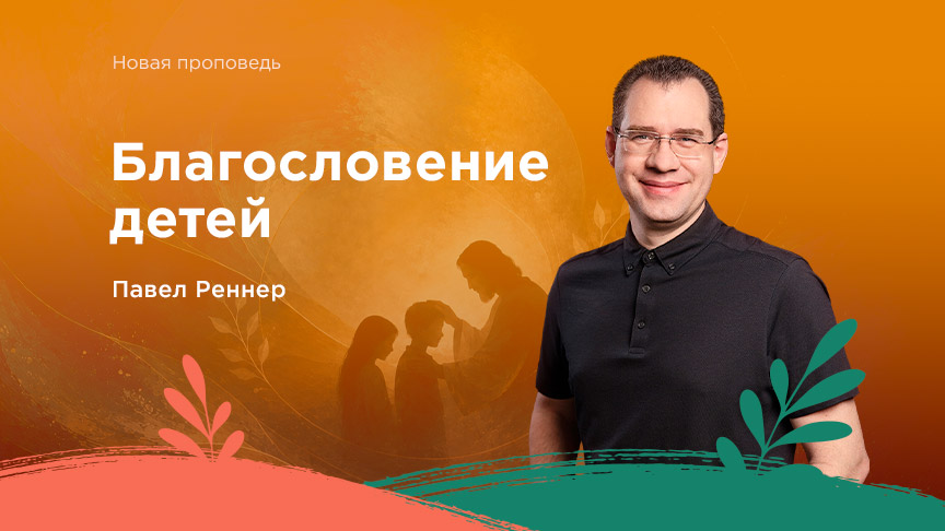 Богослужение ЗАПИСЬ
