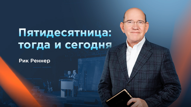 Проповеди
