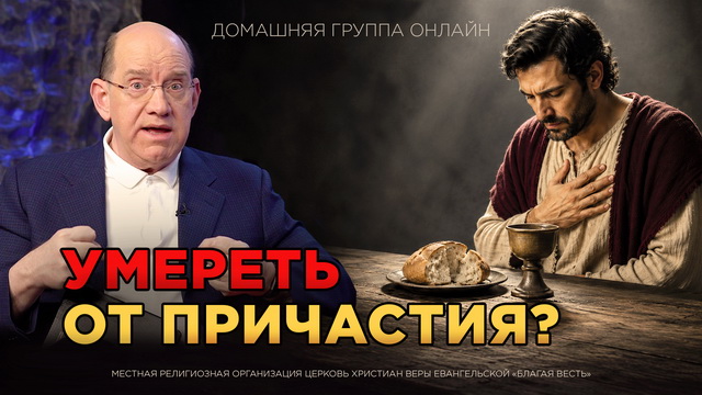 Домашние группы