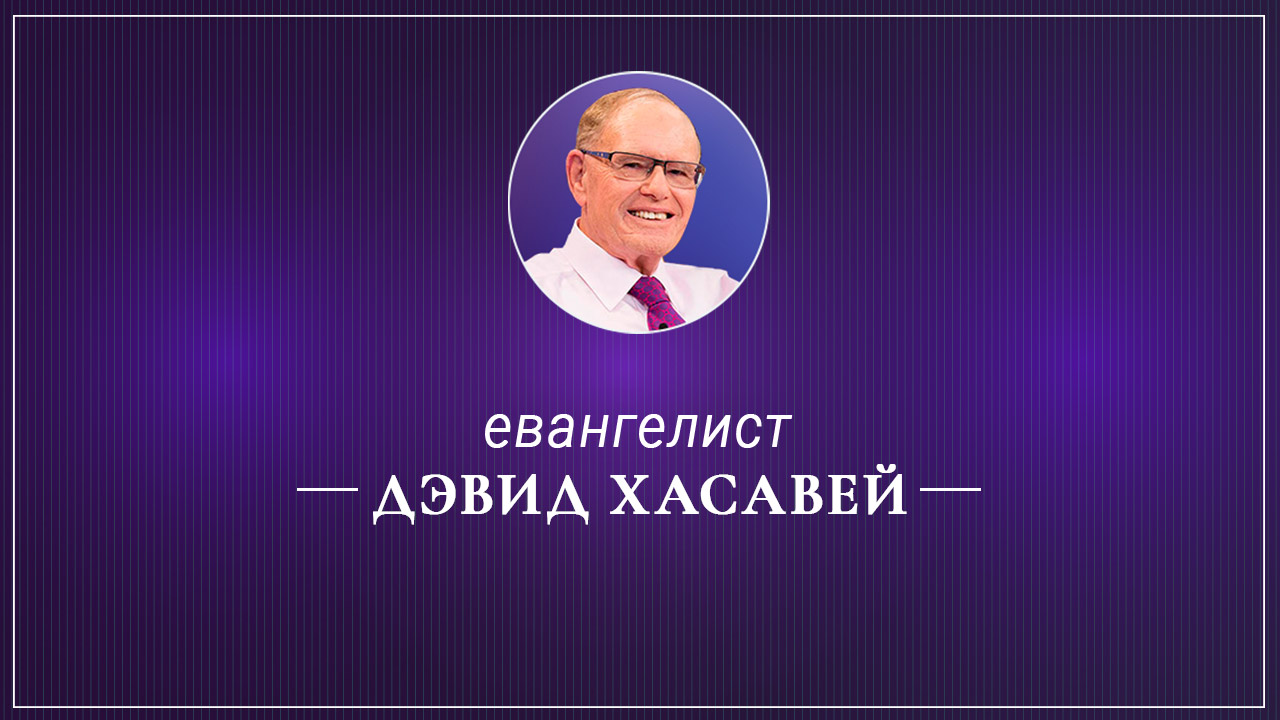 Примите победу!