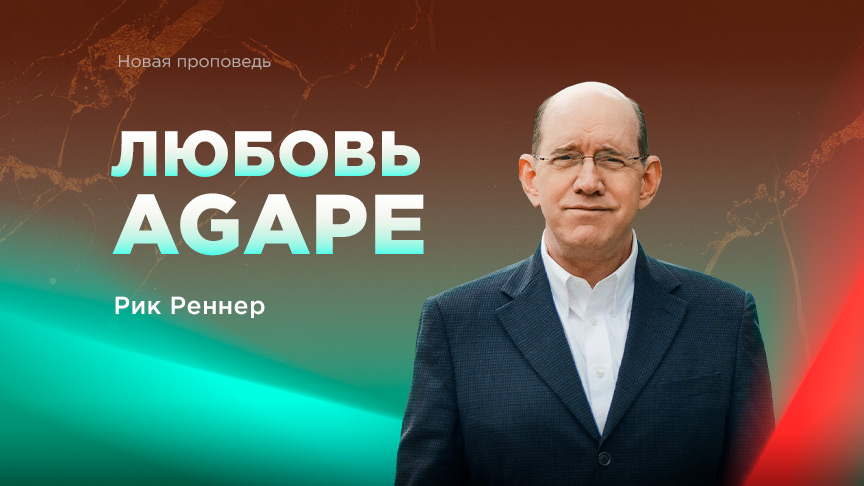 Богослужение ЗАПИСЬ