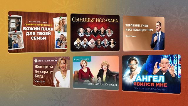 Подборка недели 16.02 − 22.02