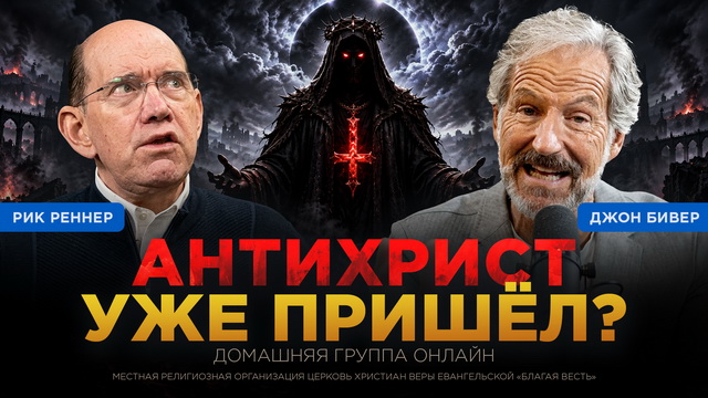 Домашние группы