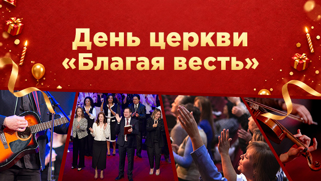 Проповеди