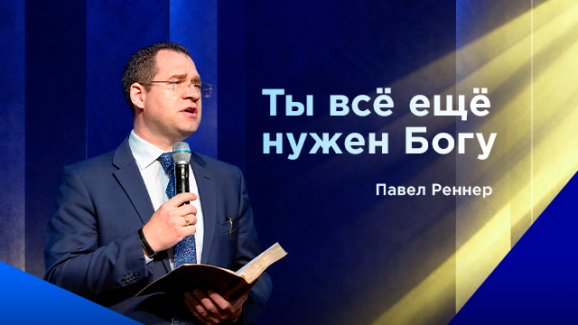 Проповеди