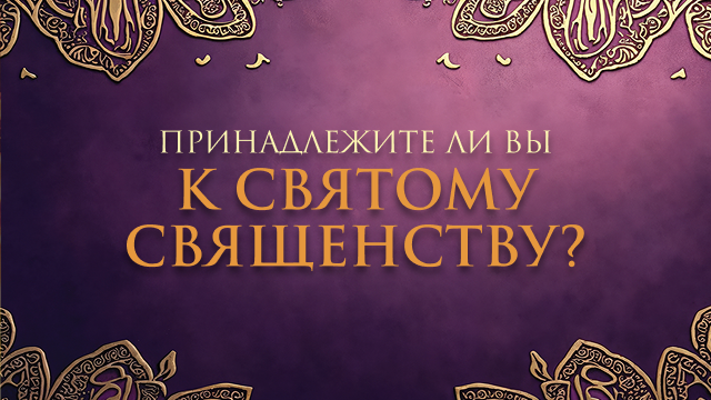 Измени свой мир