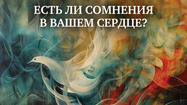 Измени свой мир