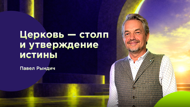Проповеди
