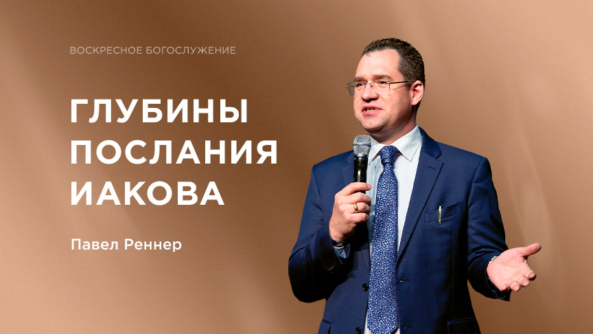 Богослужение АНОНС