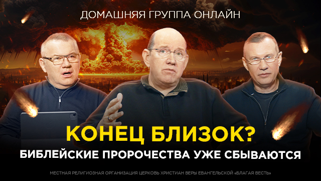 Пророчество о&nbsp;Гоге и&nbsp;Магоге, пересыхание Евфрата и&nbsp;другие признаки конца света 
