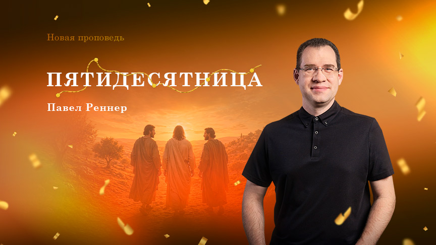Богослужение ЗАПИСЬ