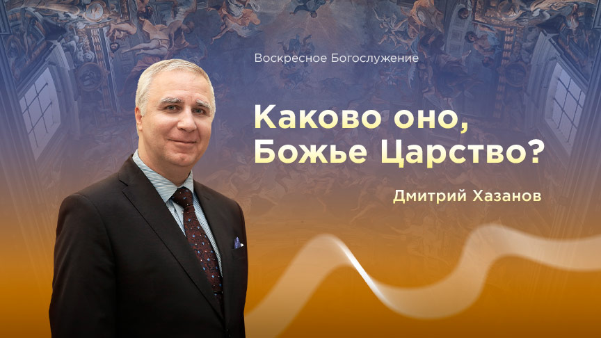 Богослужение АНОНС