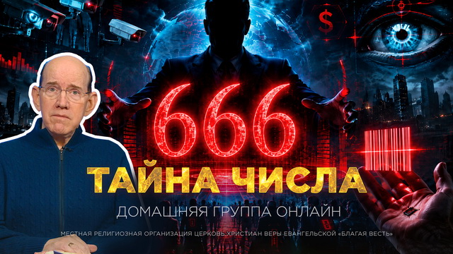 Домашние группы