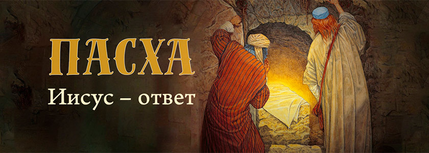 Чем поделиться на Пасху со знакомыми