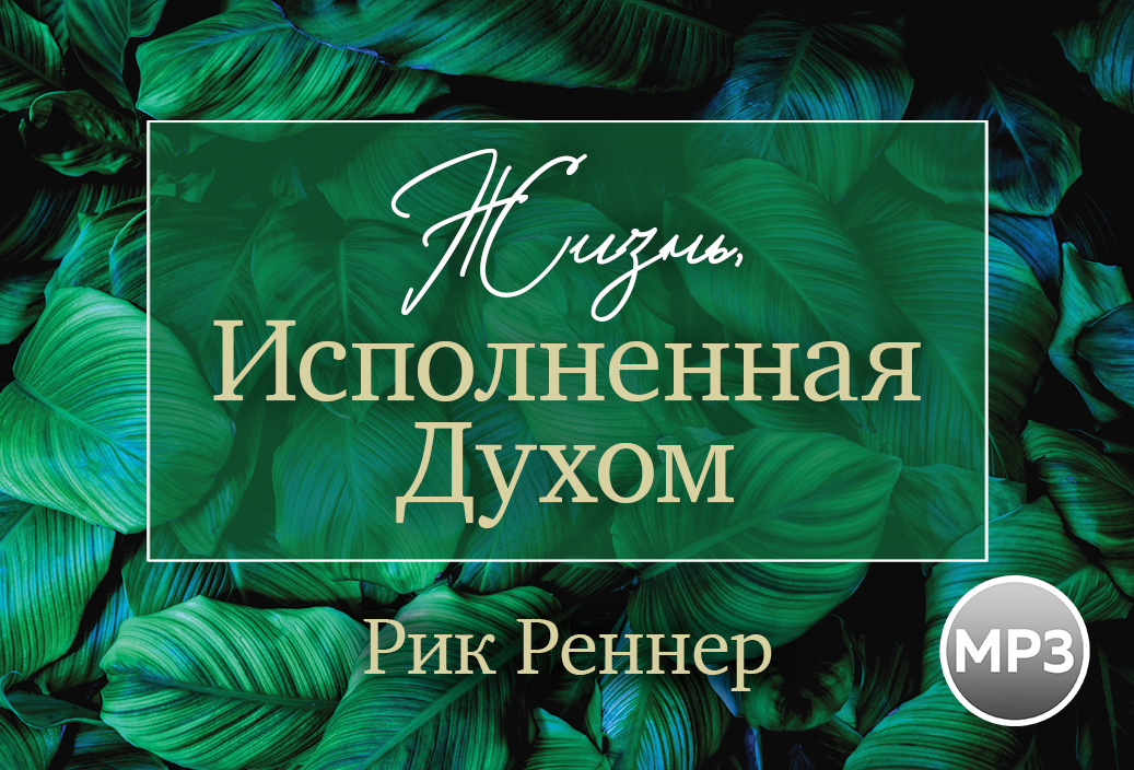 Аудио-версия программы