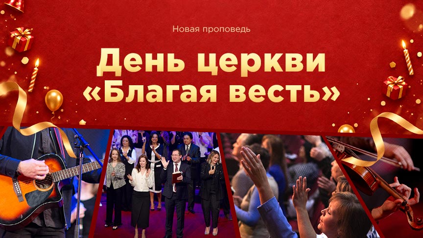 Богослужение ЗАПИСЬ