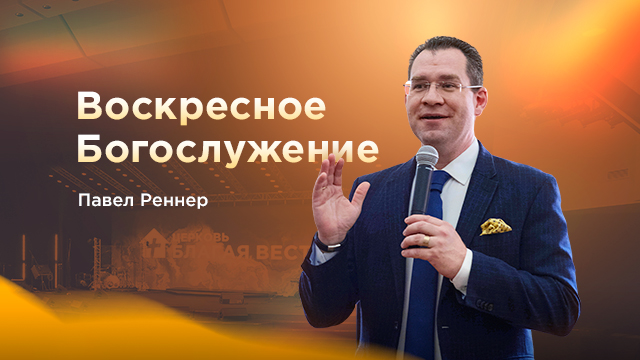 Проповеди