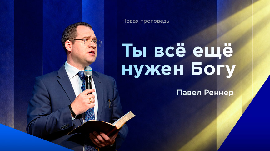 Богослужение ЗАПИСЬ