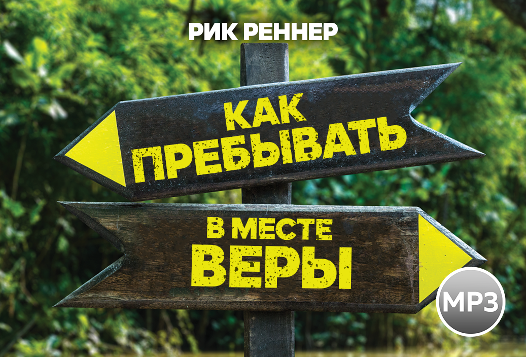 Аудио-версия программ