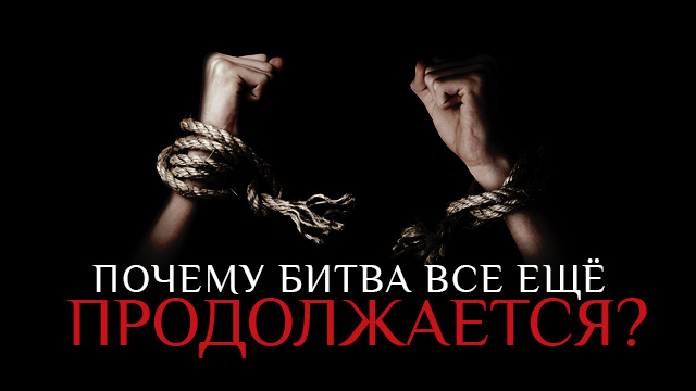 Что такое искупление?